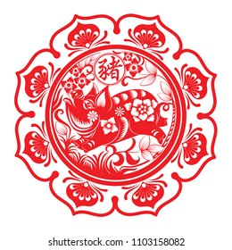 Round design with Chinese Zodiac Sign for Year of Pig