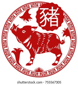 Round design with oriental frame with lily flowers and Chinese Zodiac Animal: Pig (written in Chinese calligraphy), representing the courageous, intelligent and quick-tempered personality.