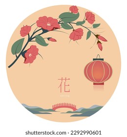 Round frame with flower branch, lantern, bridge and hieroglyph "spring", beige background. 
 Vector illustration