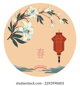 Round frame with flower branch, lantern, bridge and hieroglyph "nature", beige background. 
 Vector illustration