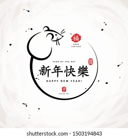 Round frame with hand drawn mouse in chinese calligraphy style. Vector illustration. Title translation Happy New Year, symbols in red stamp mean Zodiac sign Rat, hieroglyph Fu mean Good luck.