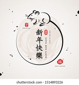 Round frame with hand drawn mouse in chinese calligraphy style. Vector illustration. Title translation Happy New Year, symbols in red stamp mean Rat and Zodiac sign Rat, hieroglyph Fu mean Good luck.