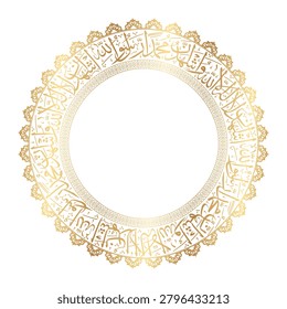 round frame of islamic calligrapy ornament (artwork 2)