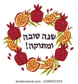 Round frame with pomegranate for the Jewish holiday Rosh Hashanah. Round wreath with pomegranate and Hebrew text meaning "Happy New Year", hand drawn vector illustration isolated on white background.