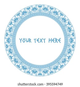 Round frame with text. Greek traditional borders. In blue color isolated on white background. Vector illustrations.