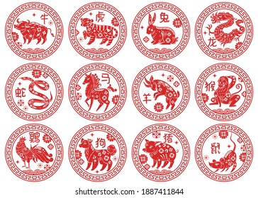 Round frames Chinese zodiac signs. Animals types of astrological calendar, Asian horoscope, traditional decor twelve animal red silhouettes with decor and ornaments different years. Vector emblems set