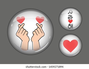 Round glass button (icon) set. Love theme. Hand with fingers in heart shape. Saranghae (I love you). Korean sign. Isolated vector illustration on white background.