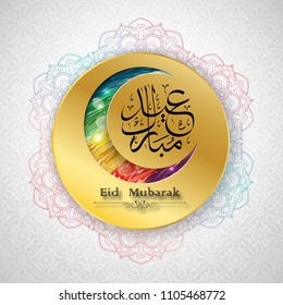 Round golden frame with colorful moon and arabic calligraphy