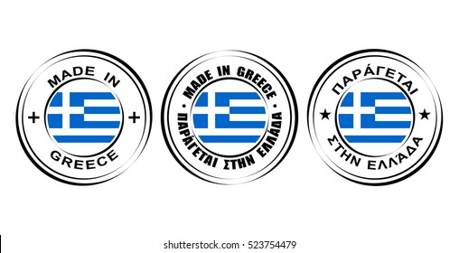 Round label "Made in Greece" with flag