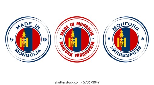 Round labels "Made in Mongolia" with flag and Yin Yang symbol