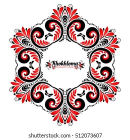 Round Ornate Vector Black And Red Curly Floral Frame In Ethnic Style