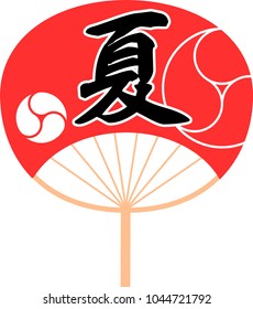 round paper fan set.
Text means summer.