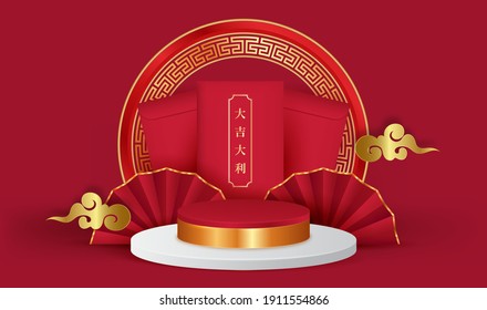 Round podium with chinese fan and red envelope on red background for product promotion. Vector illustration.(Chinese translation : good luck and smooth sailing)