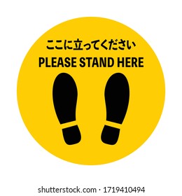 Round shape "Please Stand Here" and Japanese "ここに立ってください"  with shoe prints sign. Social Distancing Instruction Icon. Black and Yellow colour.