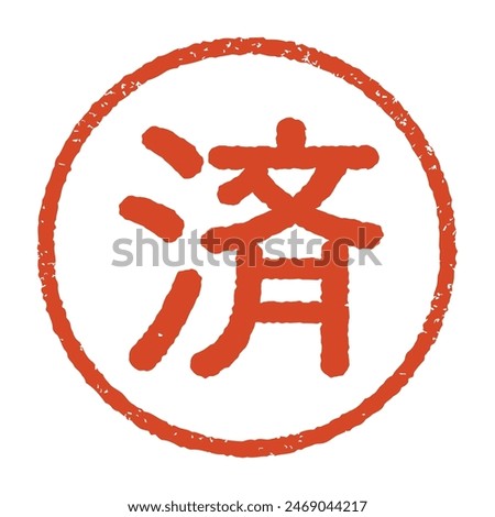 Round stamp with “settled” engraved impression, vermilion ink. Vector material isolated on white background