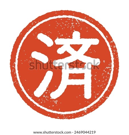 Round stamp with “settled” engraved impression, vermilion ink. Vector material isolated on white background