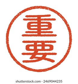 Round stamp with “IMPORTANT” engraved imprint, vermilion ink. Vector material isolated on white background.