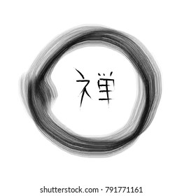 Round Zen Japanese Symbol Enso - Hieroglyph Zen - Vector  Illustration
