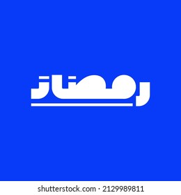 Rounded Typography Style For Ramadan