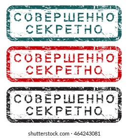 Rubber stamp with text top secret in Russian language, isolated on white background, vector illustration.