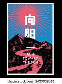 run toward sun running graphic