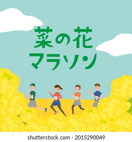 Runner illustration running in a rape field
Translation: Rape blossom marathon