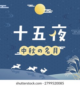 Running rabbit and full moon vector illustration.

