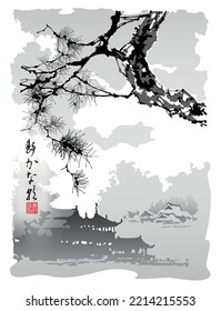 Rural Landscape. Pine branch on the background of the village. Text - "Quiet morning", "Perception of Beauty". Vector illustration in traditional oriental style.