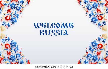 russia 2018 back ground place for text