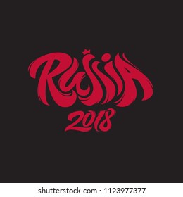 Russia 2018 exclusive hand made lettering in original calligraphic style. Simple typographic logotype.