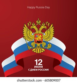 Russia Independence Day Vector Illustration. Suitable for greeting Card, Poster and Banner. Russia's national holiday, known as Russia Day, is actually celebrated on June 12th each year.