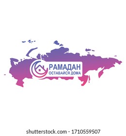 Símbolo de mapa de Rusia. Texto ruso traducido:Ramadán quédate en casa. Icono de la campaña de medios sociales. Ilustración vectorial.