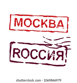 Russia and Moscow watermark stamps. Grunge lettering in Russian language inside rectangles. Rubber seal stamp with aged texture. Vector illustration isolated on a white background.