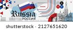 Russia national day banner for anniversary. Name of country in Russian language. Modern geometric retro abstract design. Blue red white color Russian flag theme with map and Moscow landmarks. Vector