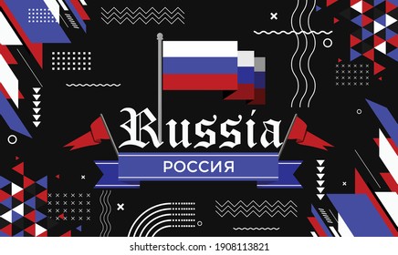 Russia national day banner for anniversary. Name of country in russian language. Modern geometric retro abstract design. Blue red white color russian flag theme with black background. Protest news.