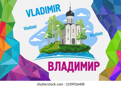 Russia, Vladimir flat landmarks vector illustration. Russia, Vladimir line city with famous travel sights, skyline, design. Vector Illustration. Business Travel and Tourism Concept with Modern