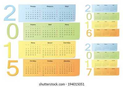 Russian 2015, 2016, 2017 color vector calendars with vertical numbers. Week starts from Sunday.