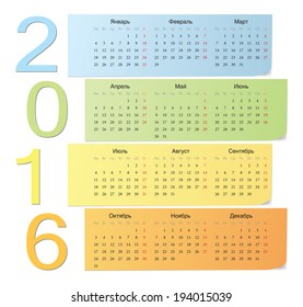 Russian 2016 color vector calendar with vertical numbers. 