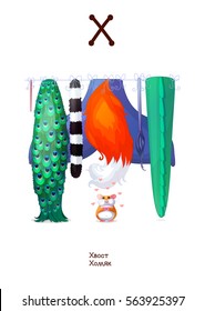 Russian Alphabet (all 33 letters) (Cyrillic, Slavic language) series of Amusing Animals. Educational pictures. Animals, plants and objects for letter 23: tail, hamster