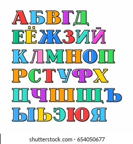 Russian alphabet, Cyrillic, colored letters, black outline, vector. Capital letters with serif on a white background. Black outline is offset to the side. 
