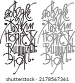 Russian alphabet - Cyrillic of uppercase and lowercase hand drawn letters isolated on white background. calligraphy brush script vector illustration