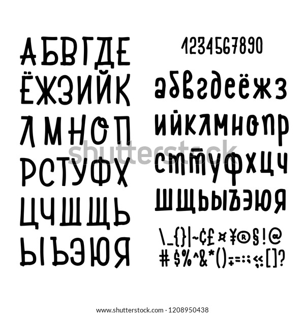 Alfabeto ruso - Cirílico de letras dibujadas a mano en mayúsculas y ...