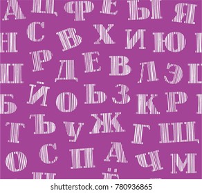 Russian alphabet. Hatching white pencil on purple field. Simulation. Vector decorative background. 