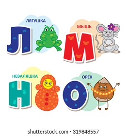 Russian alphabet letter -  frog, mouse, roly-poly, nut.