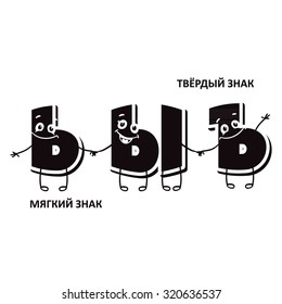 Russian alphabet letter. Vector symbols. Untranslatable characters.