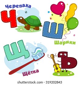 Russian alphabet pictures turtle, balloons, a toothbrush and a guitar.