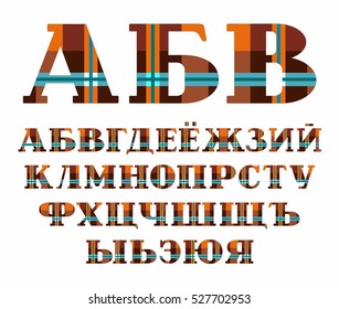 Russian alphabet, plaid, vector font, capital letters, brown. Letters of the Russian alphabet with serif. Blue stripes on orange-brown background in a cage.   