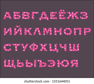 Russian alphabet with polka dot background