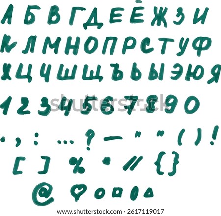 Russian alphabet and punctuation marks in doodle style, made with felt-tip pen