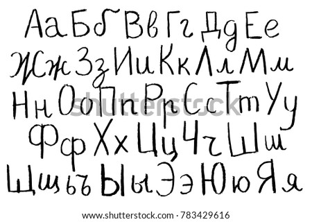 russian alphabet uppercase lowercase